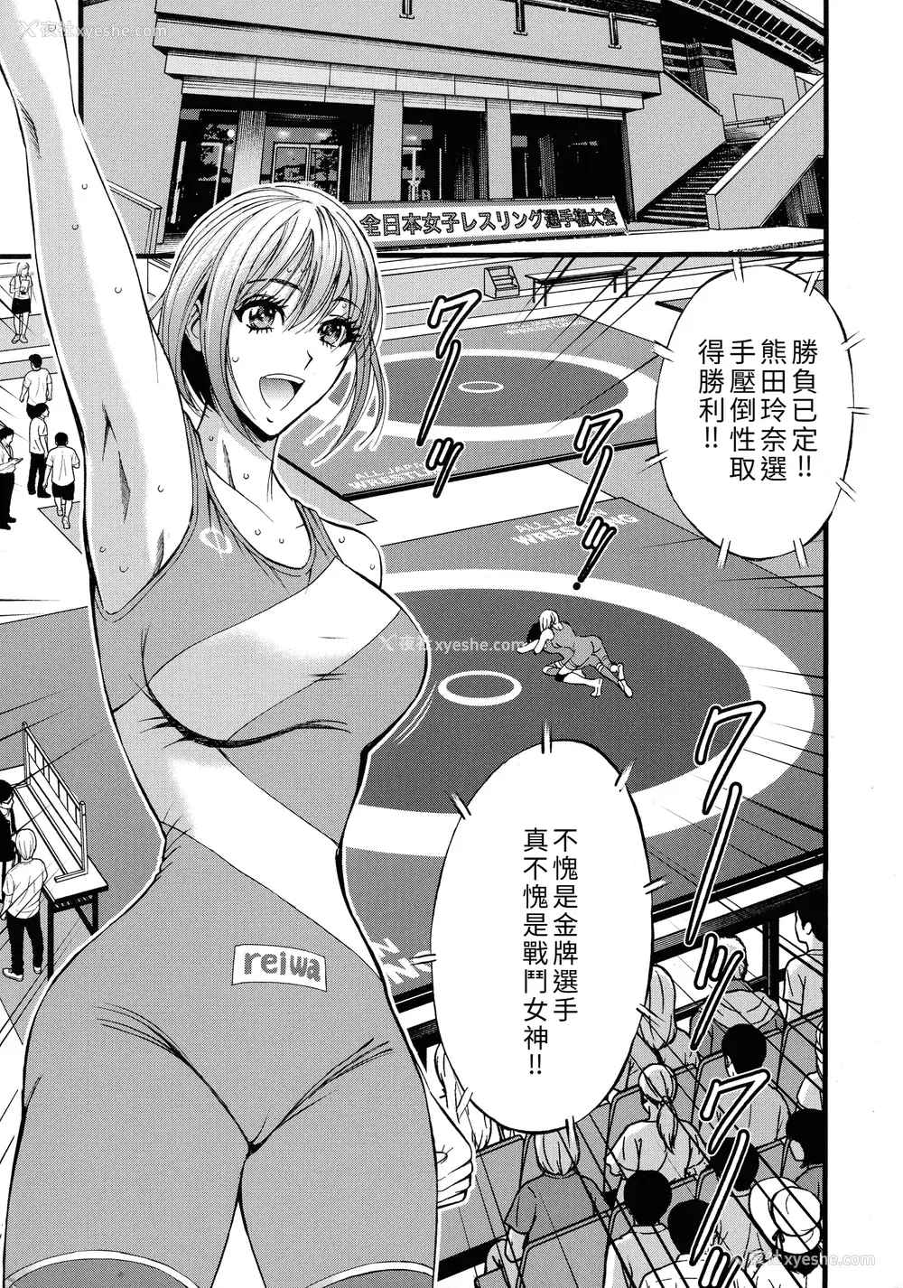 93P - [ながしま超助] コンプラゆるゆる ちまりさん [EagleHawk个人汉化] [DL版]