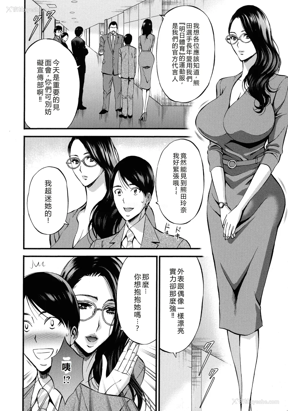 94P - [ながしま超助] コンプラゆるゆる ちまりさん [EagleHawk个人汉化] [DL版]