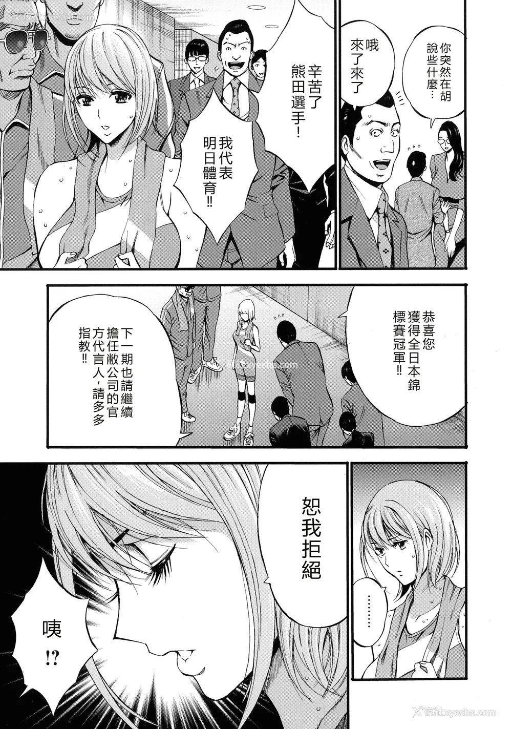 95P - [ながしま超助] コンプラゆるゆる ちまりさん [EagleHawk个人汉化] [DL版]