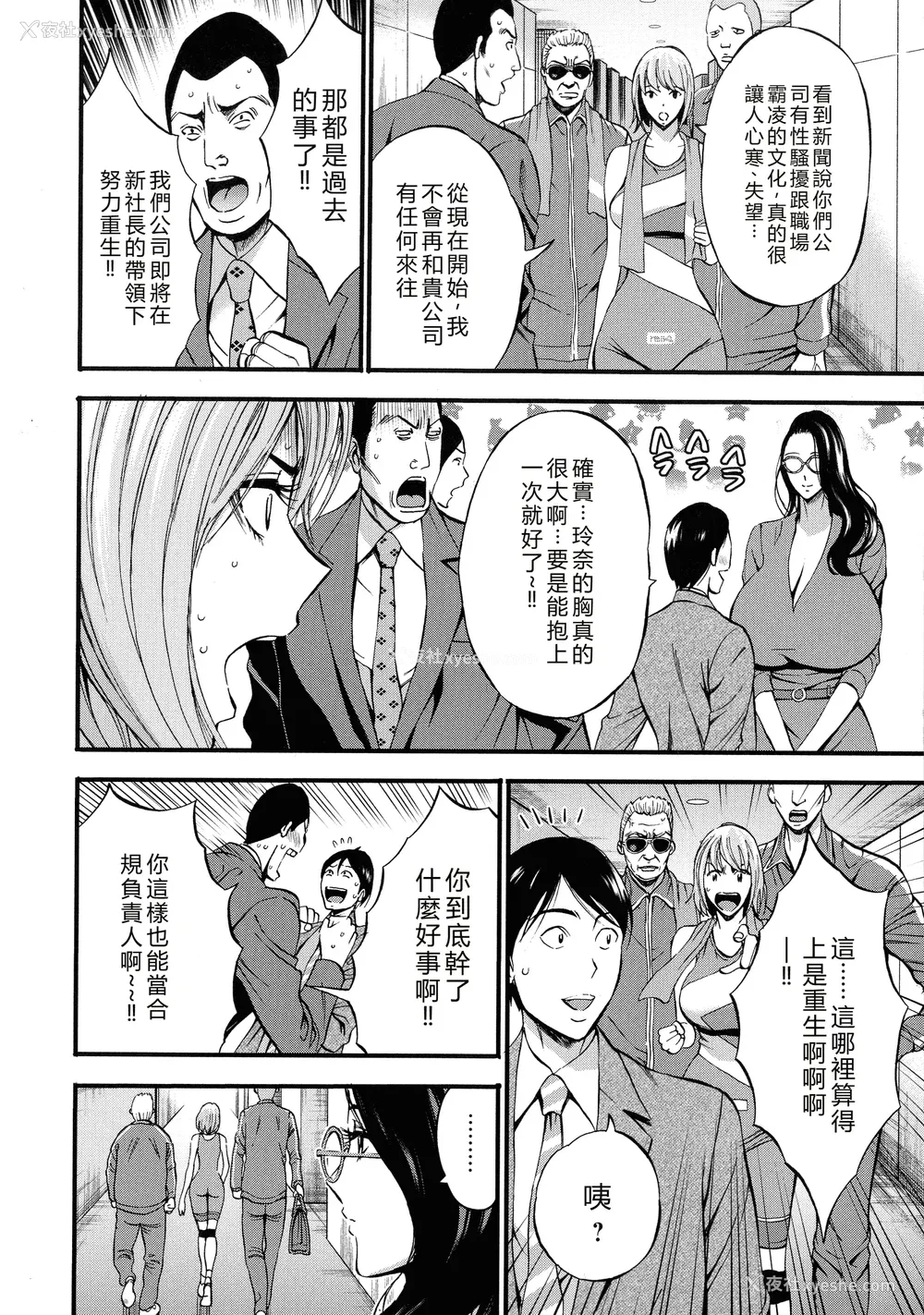 96P - [ながしま超助] コンプラゆるゆる ちまりさん [EagleHawk个人汉化] [DL版]