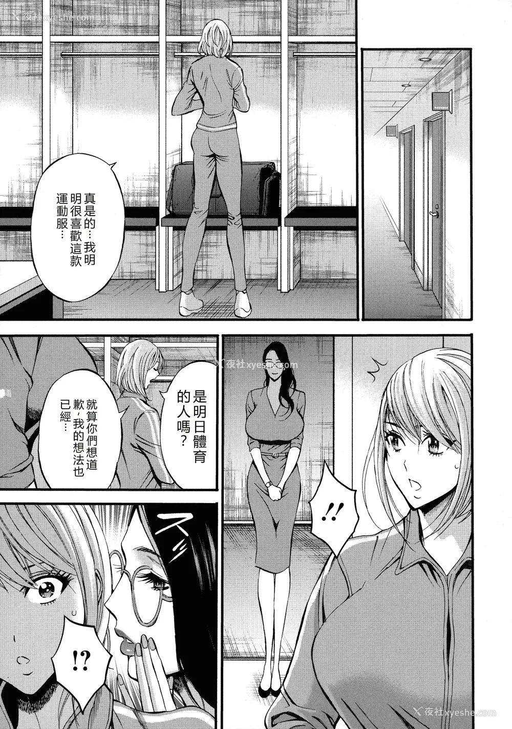 97P - [ながしま超助] コンプラゆるゆる ちまりさん [EagleHawk个人汉化] [DL版]