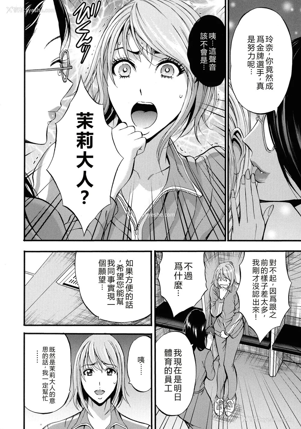 98P - [ながしま超助] コンプラゆるゆる ちまりさん [EagleHawk个人汉化] [DL版]