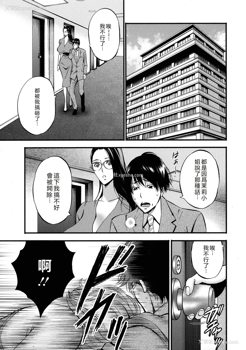 99P - [ながしま超助] コンプラゆるゆる ちまりさん [EagleHawk个人汉化] [DL版]