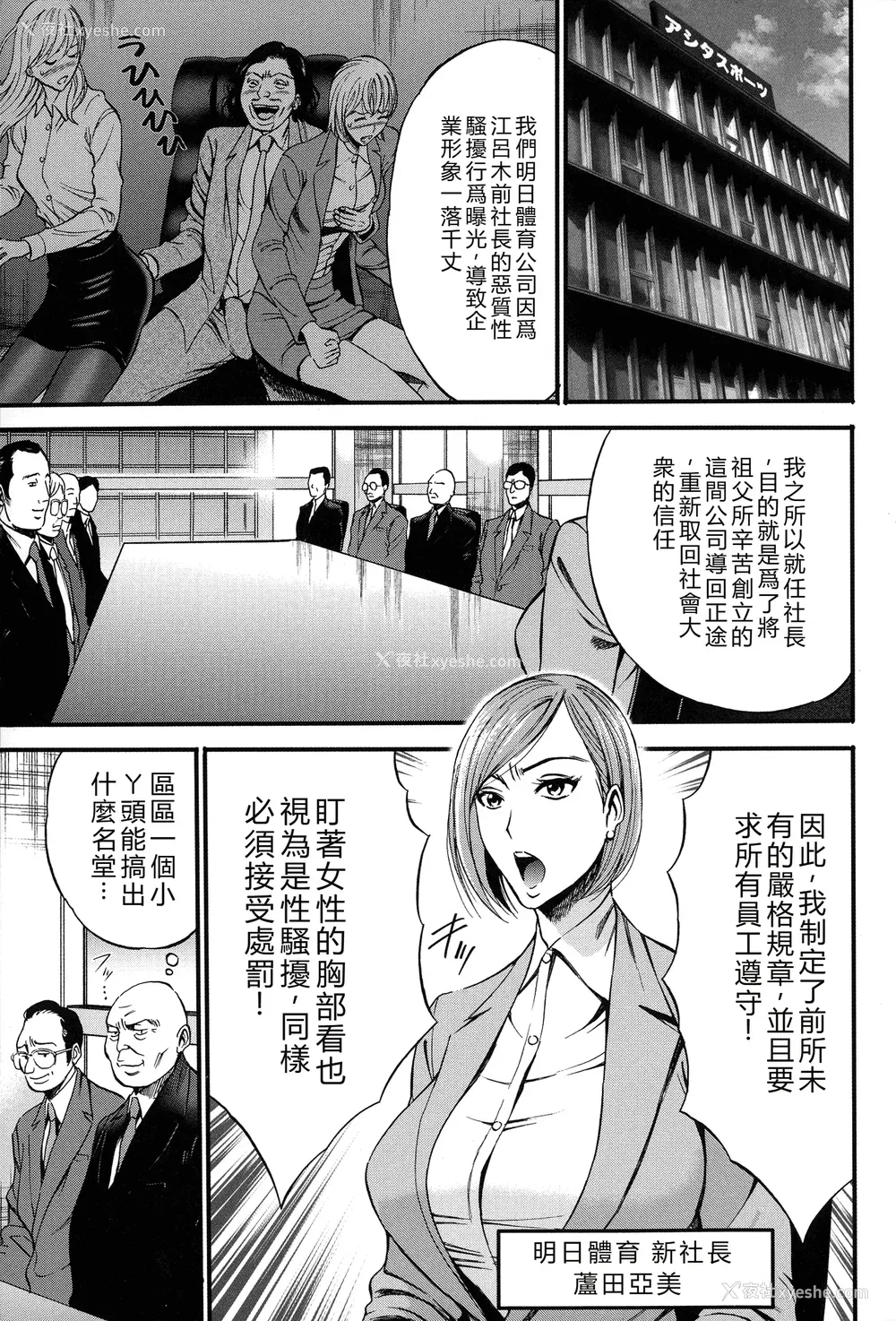 9P - [ながしま超助] コンプラゆるゆる ちまりさん [EagleHawk个人汉化] [DL版]