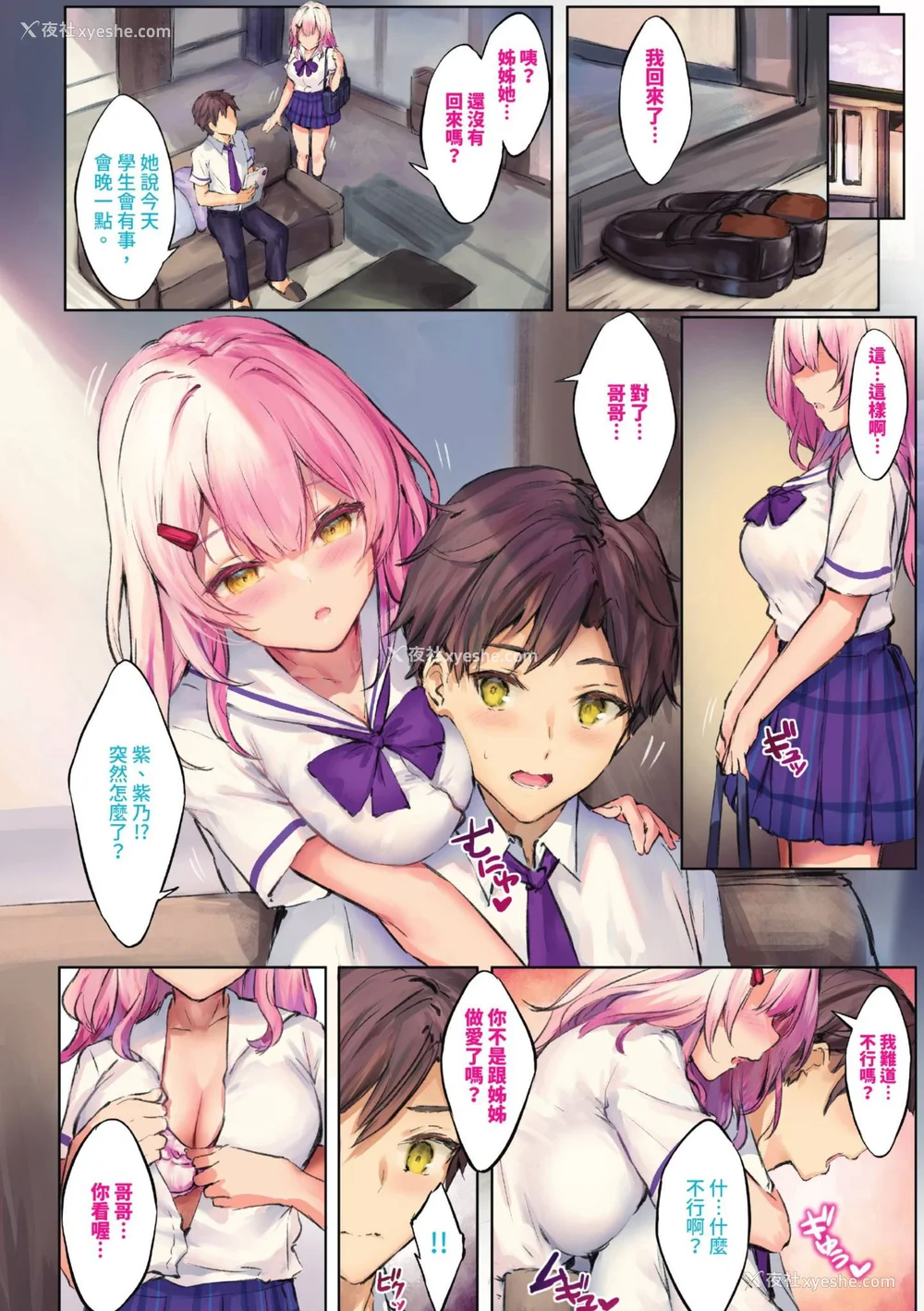 11P - [玉砂糖] 小悪魔あーかいぶ｜小恶魔档案 [中国翻訳] [无修正] [DL版]