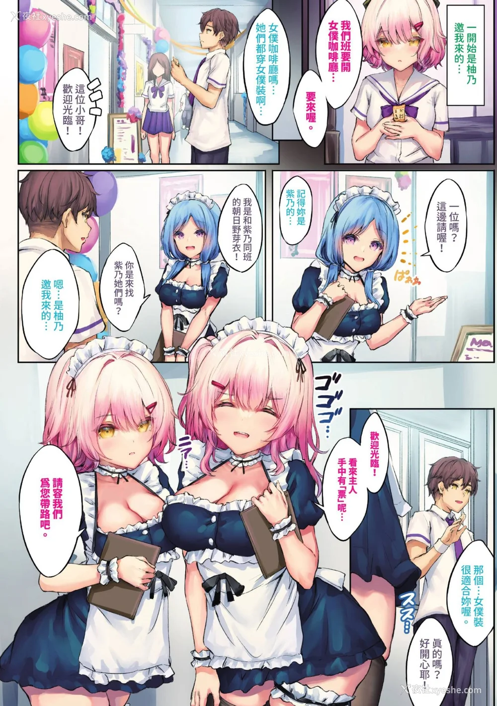 27P - [玉砂糖] 小悪魔あーかいぶ｜小恶魔档案 [中国翻訳] [无修正] [DL版]