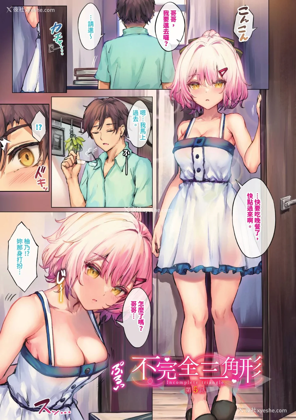 34P - [玉砂糖] 小悪魔あーかいぶ｜小恶魔档案 [中国翻訳] [无修正] [DL版]