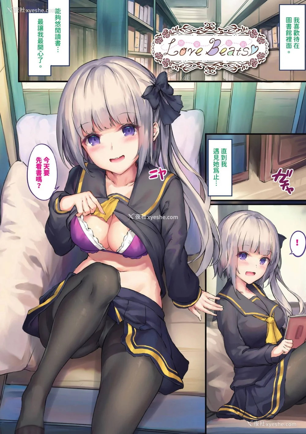 82P - [玉砂糖] 小悪魔あーかいぶ｜小恶魔档案 [中国翻訳] [无修正] [DL版]