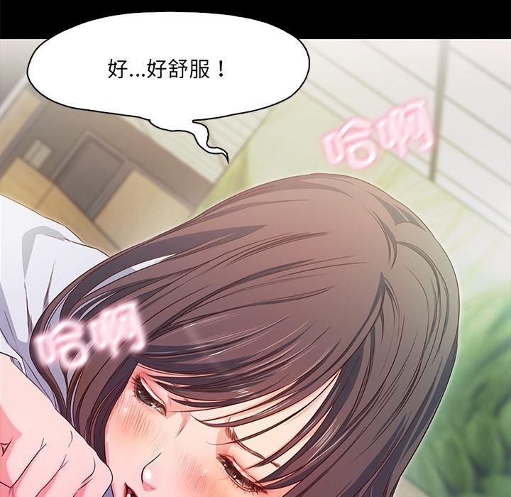 102P - 甜蜜的假期