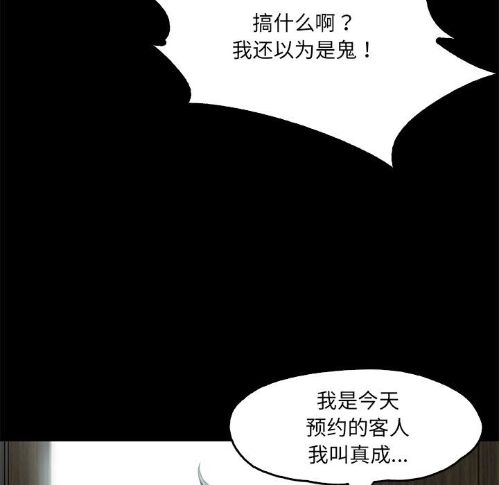 209P - 甜蜜的假期