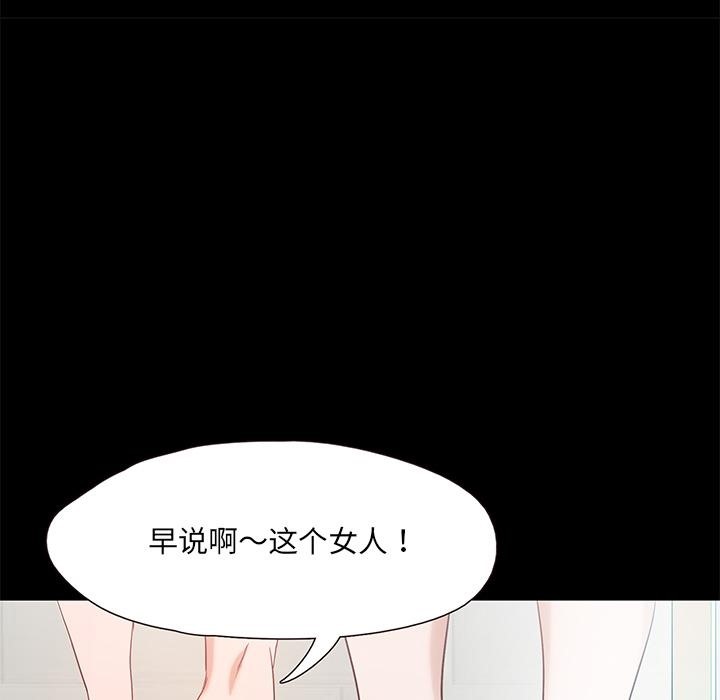 243P - 甜蜜的假期
