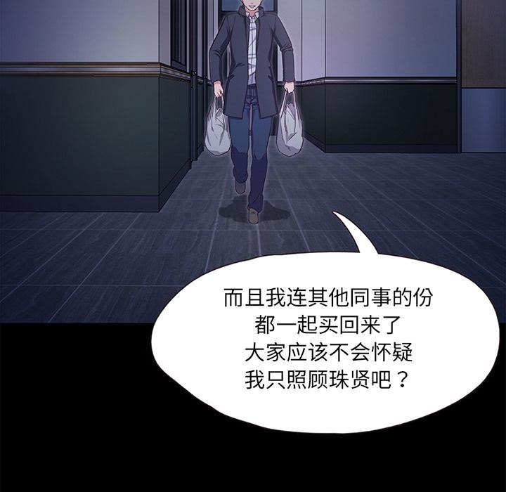 77P - 甜蜜的假期