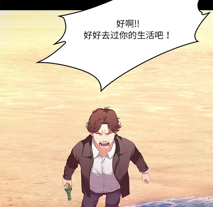 8P - 甜蜜的假期