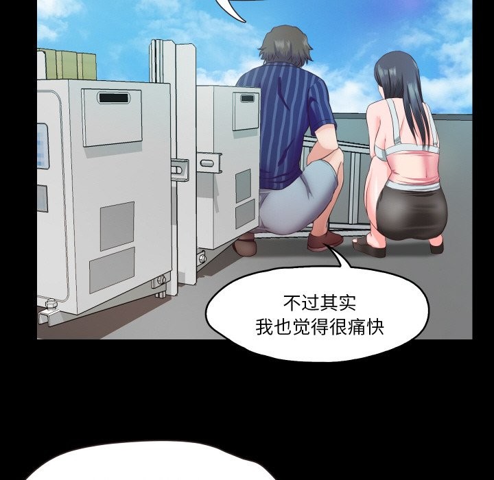 79P - 甜蜜的假期