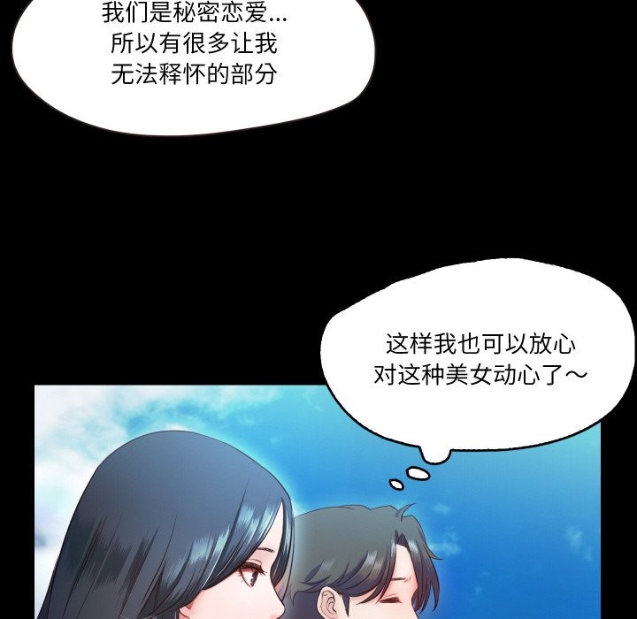 80P - 甜蜜的假期