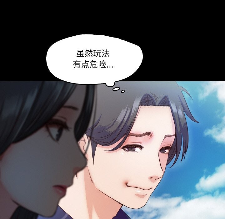 82P - 甜蜜的假期