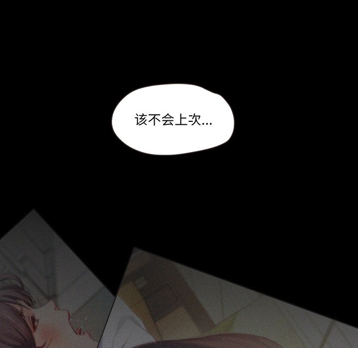8P - 甜蜜的假期