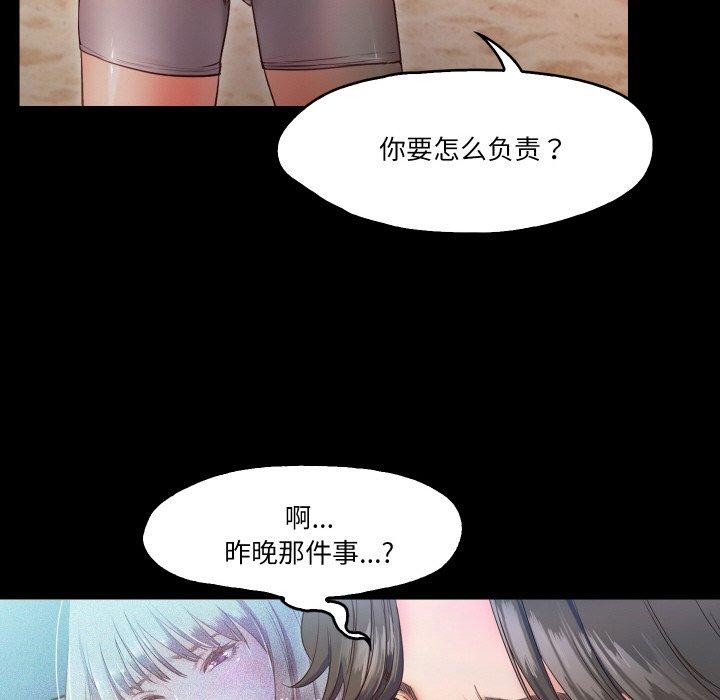 100P - 甜蜜的假期