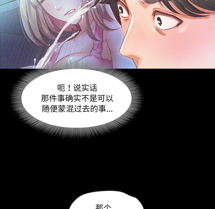 101P - 甜蜜的假期