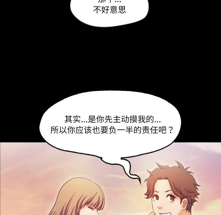 102P - 甜蜜的假期