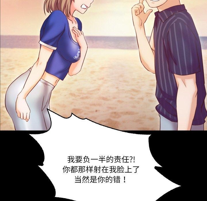 103P - 甜蜜的假期