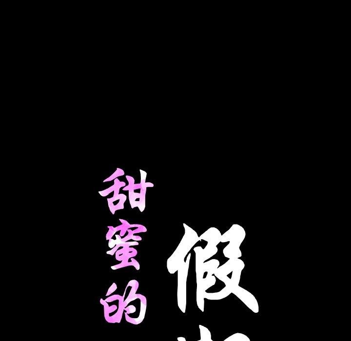 50P - 甜蜜的假期