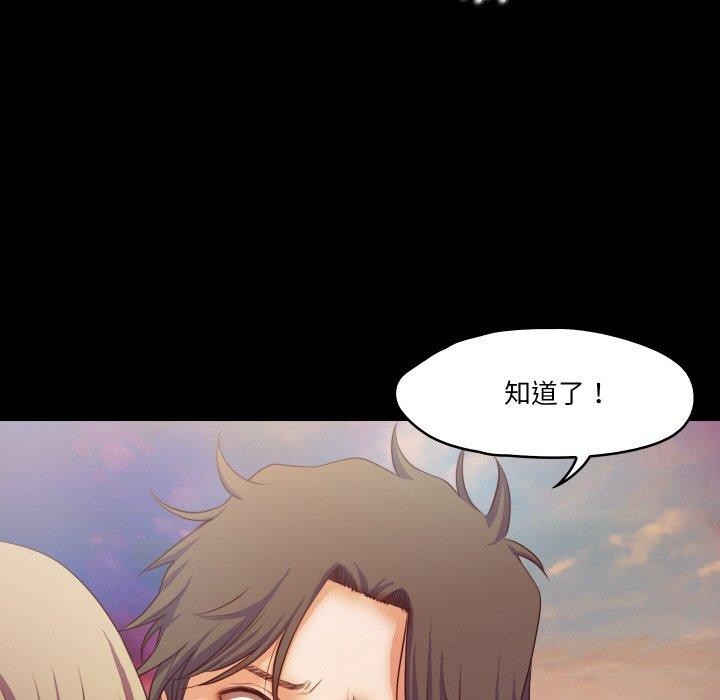 82P - 甜蜜的假期