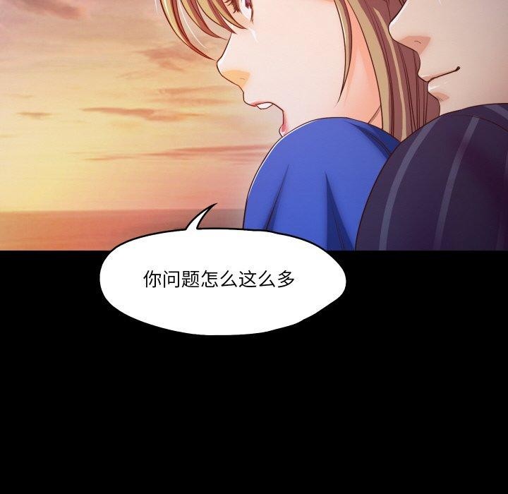 86P - 甜蜜的假期