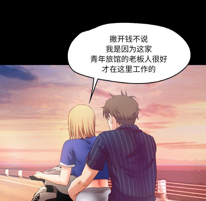 87P - 甜蜜的假期