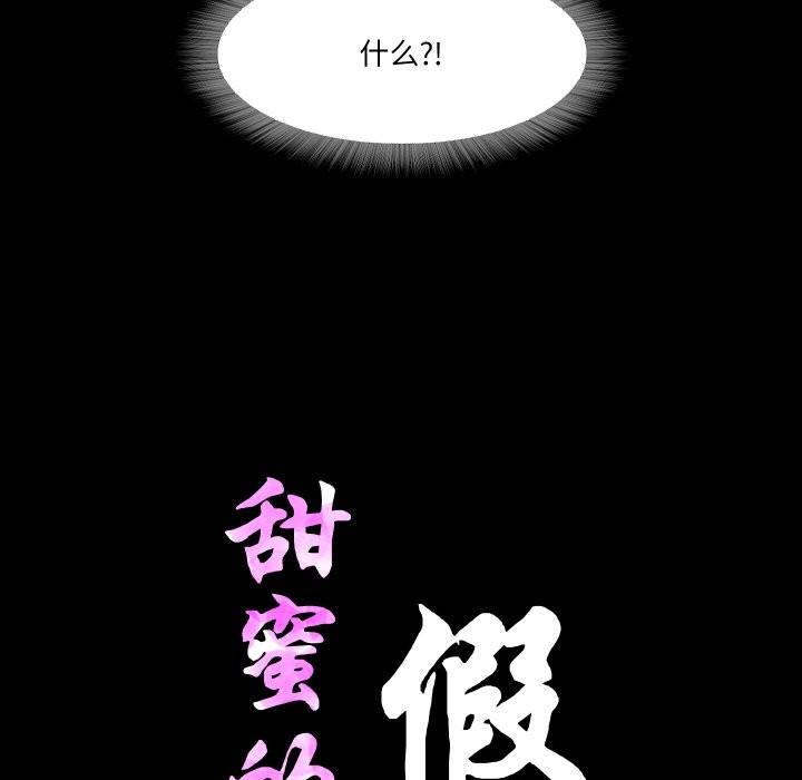 13P - 甜蜜的假期