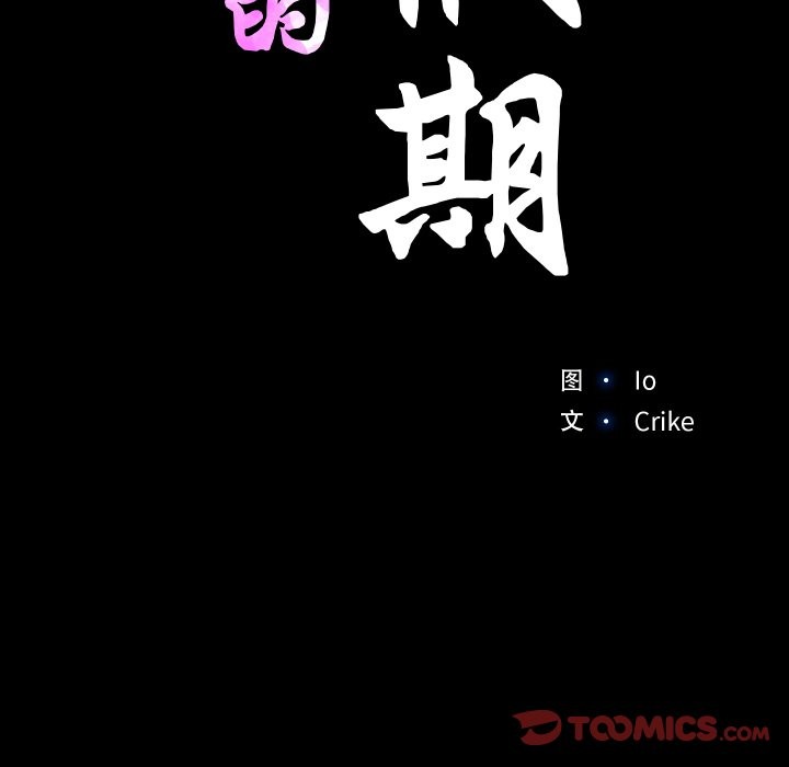 14P - 甜蜜的假期