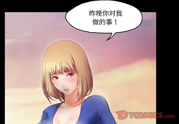 2P - 甜蜜的假期