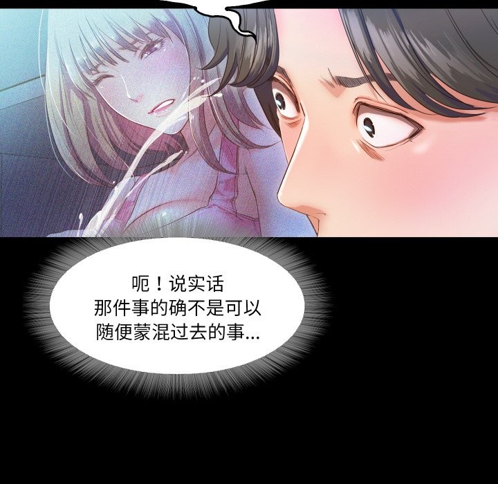 5P - 甜蜜的假期