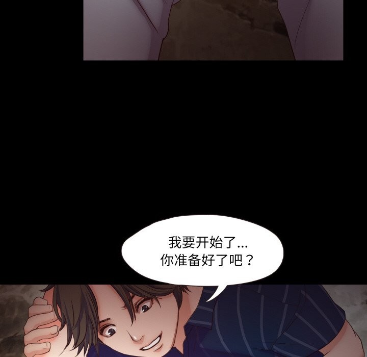 69P - 甜蜜的假期