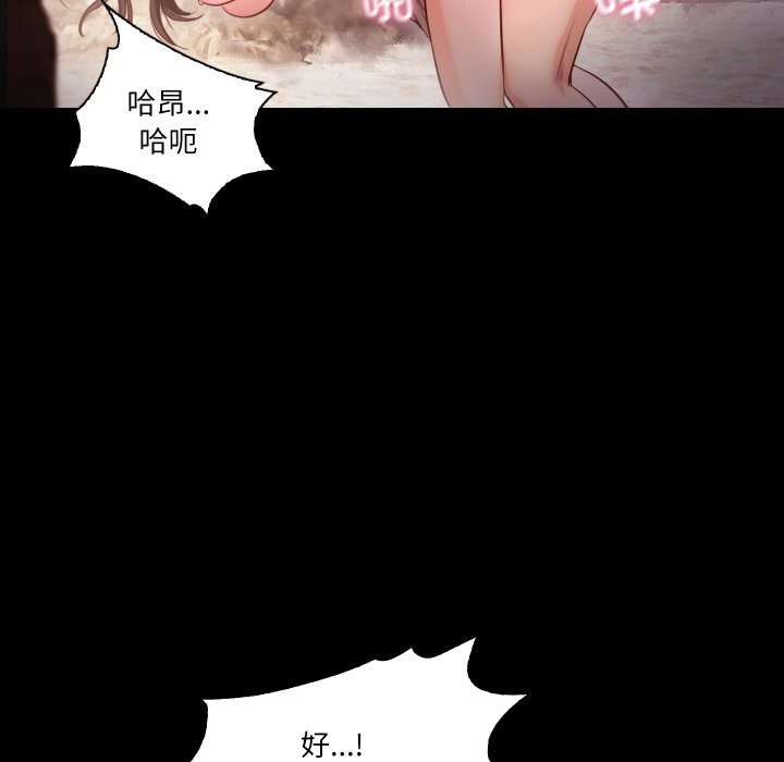 81P - 甜蜜的假期
