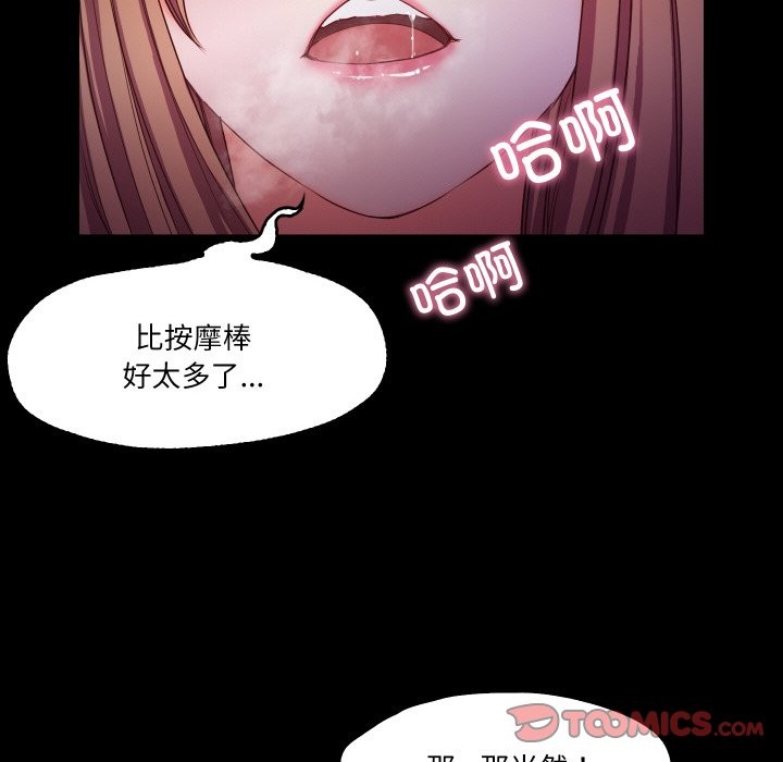 86P - 甜蜜的假期