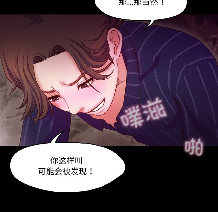 87P - 甜蜜的假期