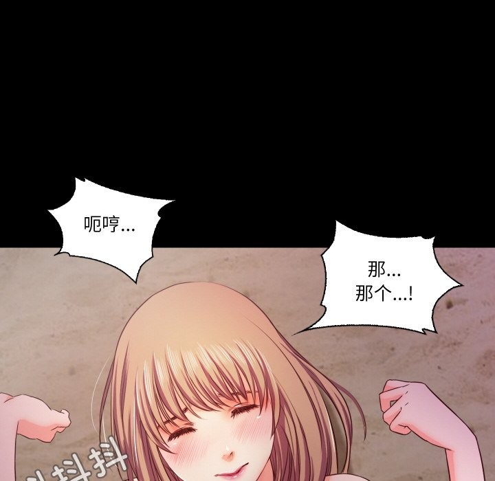 88P - 甜蜜的假期