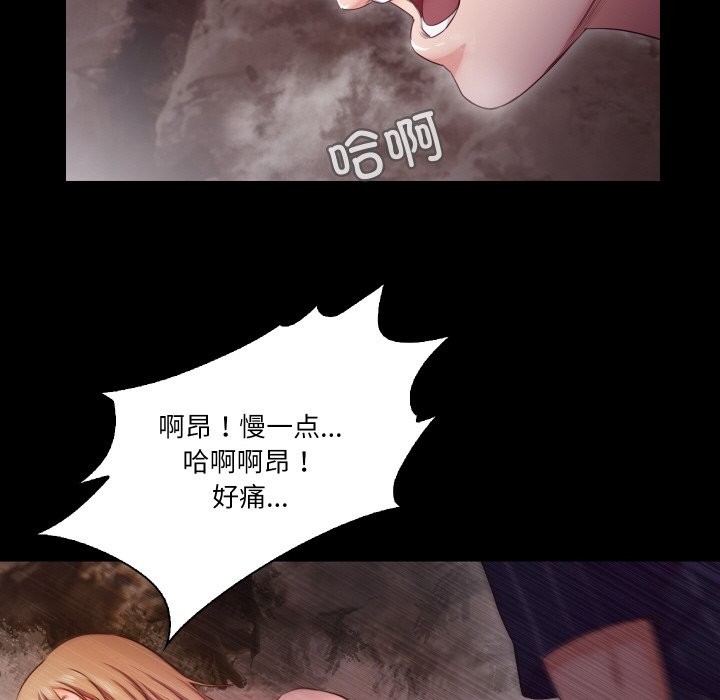 93P - 甜蜜的假期