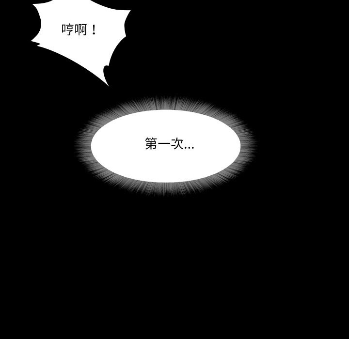 97P - 甜蜜的假期