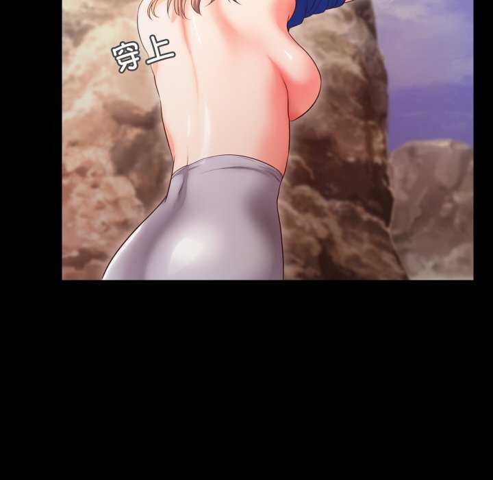 75P - 甜蜜的假期