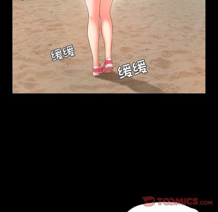 82P - 甜蜜的假期