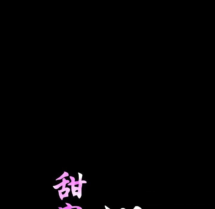 38P - 甜蜜的假期