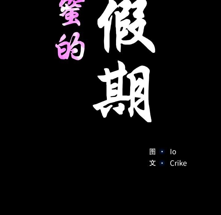 39P - 甜蜜的假期