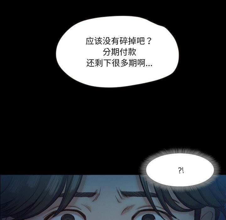 6P - 甜蜜的假期