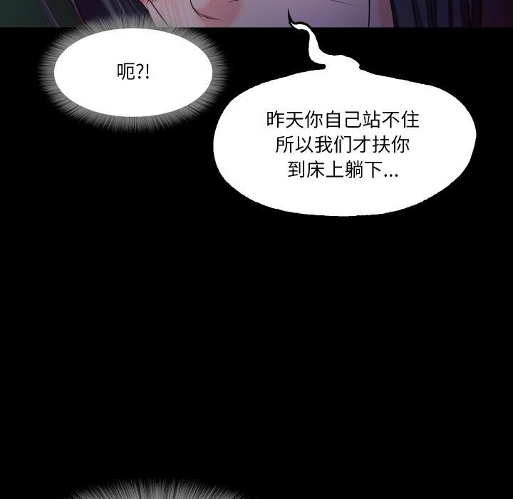 102P - 甜蜜的假期