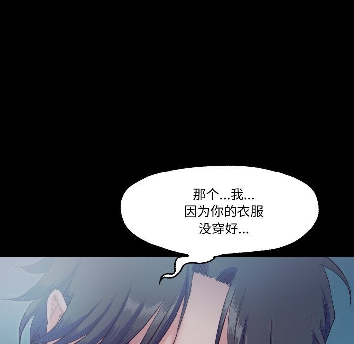 104P - 甜蜜的假期