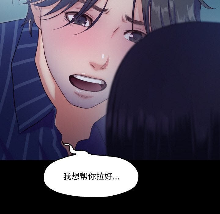 105P - 甜蜜的假期