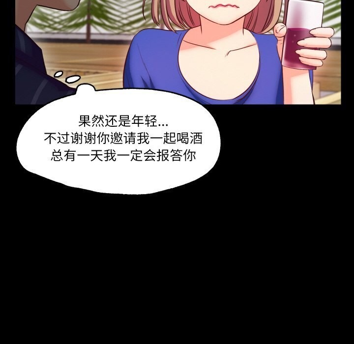 19P - 甜蜜的假期