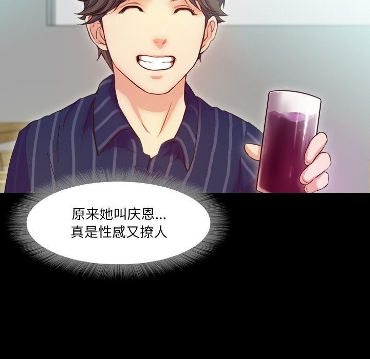 25P - 甜蜜的假期